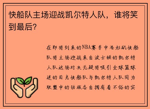 /uploads/images/20250530/kuai-chuan-dui-zhu-chang-ying-zhan-kai-er-te-ren-dui-shui-jiang-xiao-dao-zui-hou.webp