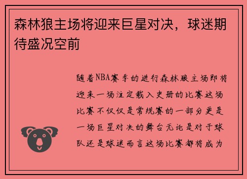 /uploads/images/20250531/sen-lin-lang-zhu-chang-jiang-ying-lai-ju-xing-dui-jue-qiu-mi-qi-dai-sheng-kuang-kong-qian.webp