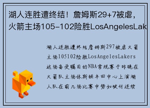 /uploads/images/20250603/hu-ren-lian-sheng-zao-zhong-jie-zhan-mu-si-297-bei-nyue-huo-jian-zhu-chang-105102-xian-sheng-losangeleslakers.webp