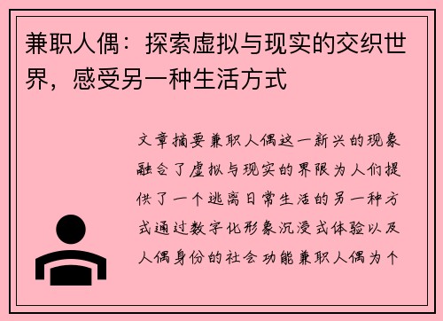 /uploads/images/20250605/jian-zhi-ren-ou-tan-suo-xu-ni-yu-xian-shi-de-jiao-zhi-shi-jie-gan-shou-ling-yi-zhong-sheng-huo-fang-shi.webp