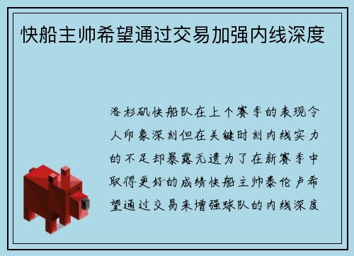 /uploads/images/20250605/kuai-chuan-zhu-shuai-xi-wang-tong-guo-jiao-yi-jia-qiang-nei-xian-shen-du.webp