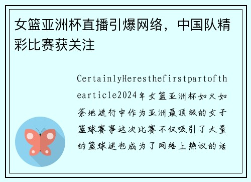 /uploads/images/20250605/nyu-lan-ya-zhou-bei-zhi-bo-yin-bao-wang-luo-zhong-guo-dui-jing-cai-bi-sai-huo-guan-zhu.webp