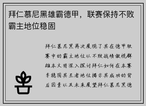 /uploads/images/20250606/bai-ren-mu-ni-hei-xiong-ba-de-jia-lian-sai-bao-chi-bu-bai-ba-zhu-di-wei-wen-gu.webp