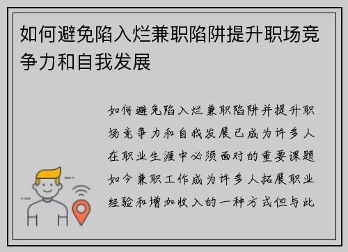 /uploads/images/20250607/ru-he-bi-mian-xian-ru-lan-jian-zhi-xian-jing-ti-sheng-zhi-chang-jing-zheng-li-he-zi-wo-fa-zhan.webp