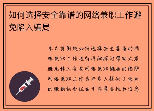 /uploads/images/20250608/ru-he-xuan-ze-an-quan-kao-pu-de-wang-luo-jian-zhi-gong-zuo-bi-mian-xian-ru-pian-ju.webp