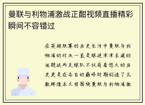 /uploads/images/20250616/man-lian-yu-li-wu-pu-ji-zhan-zheng-han-shi-pin-zhi-bo-jing-cai-shun-jian-bu-rong-cuo-guo.webp