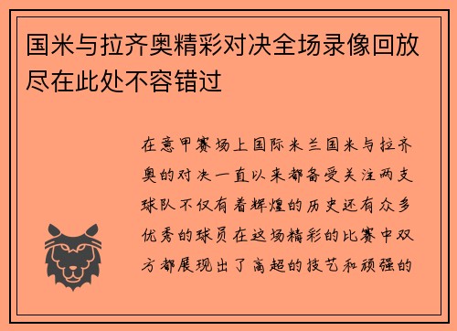 /uploads/images/20250625/guo-mi-yu-la-qi-ao-jing-cai-dui-jue-quan-chang-lu-xiang-hui-fang-jin-zai-ci-chu-bu-rong-cuo-guo.webp