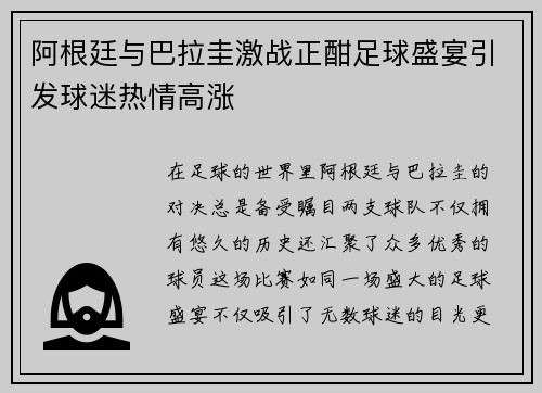 /uploads/images/20250704/a-gen-ting-yu-ba-la-gui-ji-zhan-zheng-han-zu-qiu-sheng-yan-yin-fa-qiu-mi-re-qing-gao-zhang.webp