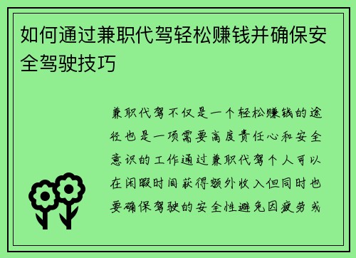 /uploads/images/20250712/ru-he-tong-guo-jian-zhi-dai-jia-qing-song-zhuan-qian-bing-que-bao-an-quan-jia-shi-ji-qiao.webp