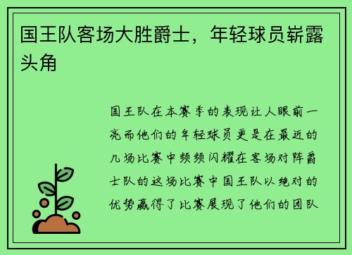 /uploads/images/20250713/guo-wang-dui-ke-chang-da-sheng-jue-shi-nian-qing-qiu-yuan-zhan-lu-tou-jiao.webp