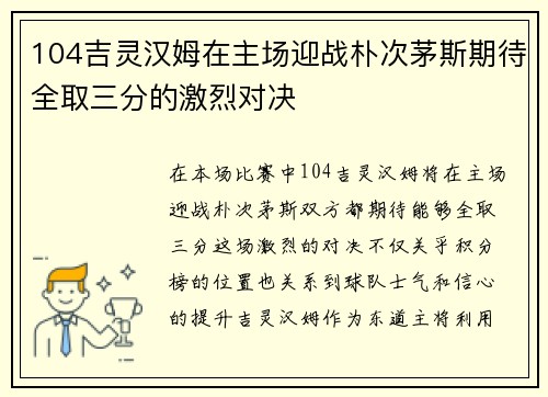 /uploads/images/20250715/104-ji-ling-han-mu-zai-zhu-chang-ying-zhan-pu-ci-mao-si-qi-dai-quan-qu-san-fen-de-ji-lie-dui-jue.webp