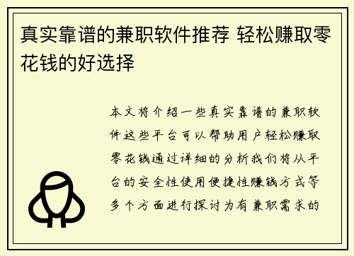 /uploads/images/20250715/zhen-shi-kao-pu-de-jian-zhi-ruan-jian-tui-jian-qing-song-zhuan-qu-ling-hua-qian-de-hao-xuan-ze.webp
